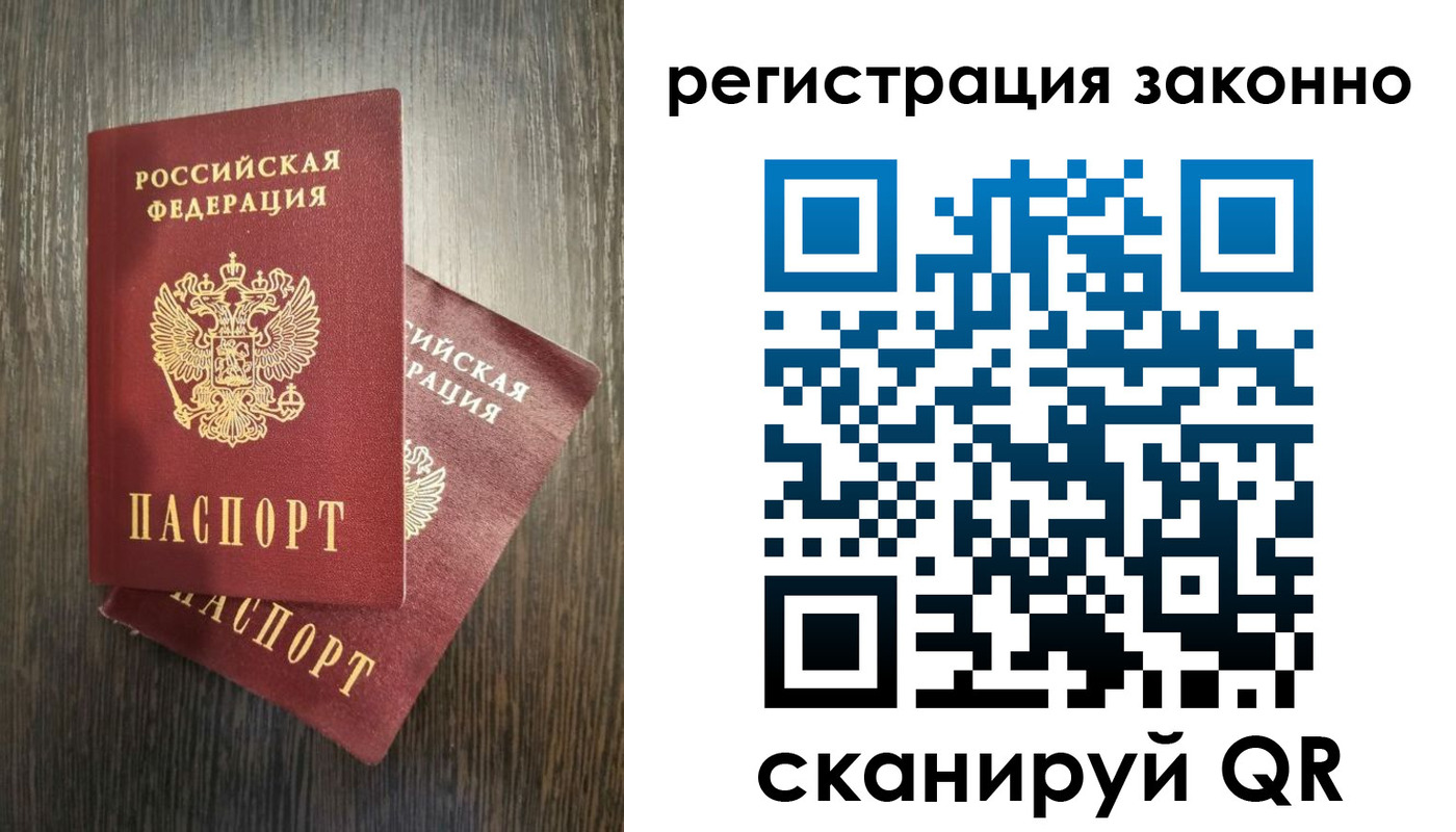 регистрация в Егорьевске